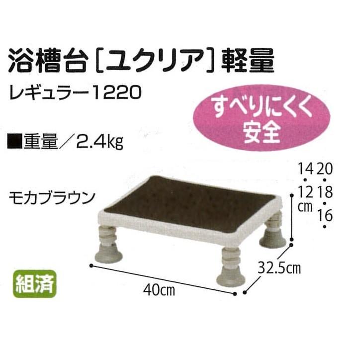 浴槽台 ユクリア 軽量レギュラー 1220 PN-L11820A・D・BR パナソニック