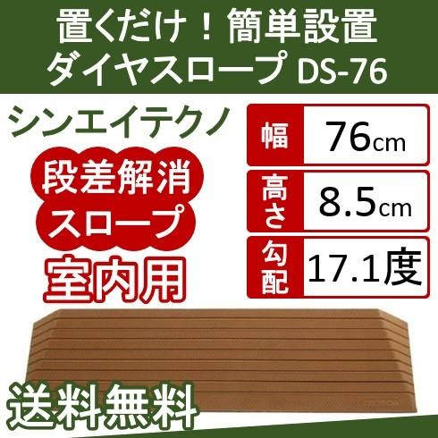 段差解消スロープ 硬質ゴム製 シンエイテクノ 段差 解消 スロープ 