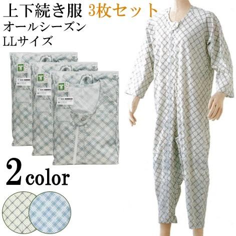 【3枚セット】介護 パジャマ 上下続き服 介護用 続き服 つなぎ ぱじゃま ねまき テイコブ エコノミー上下続き服　