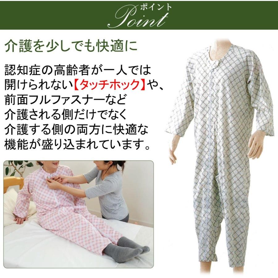【3枚セット】介護 パジャマ 上下続き服 介護用 続き服 つなぎ ぱじゃま ねまき テイコブ エコノミー上下続き服　_1
