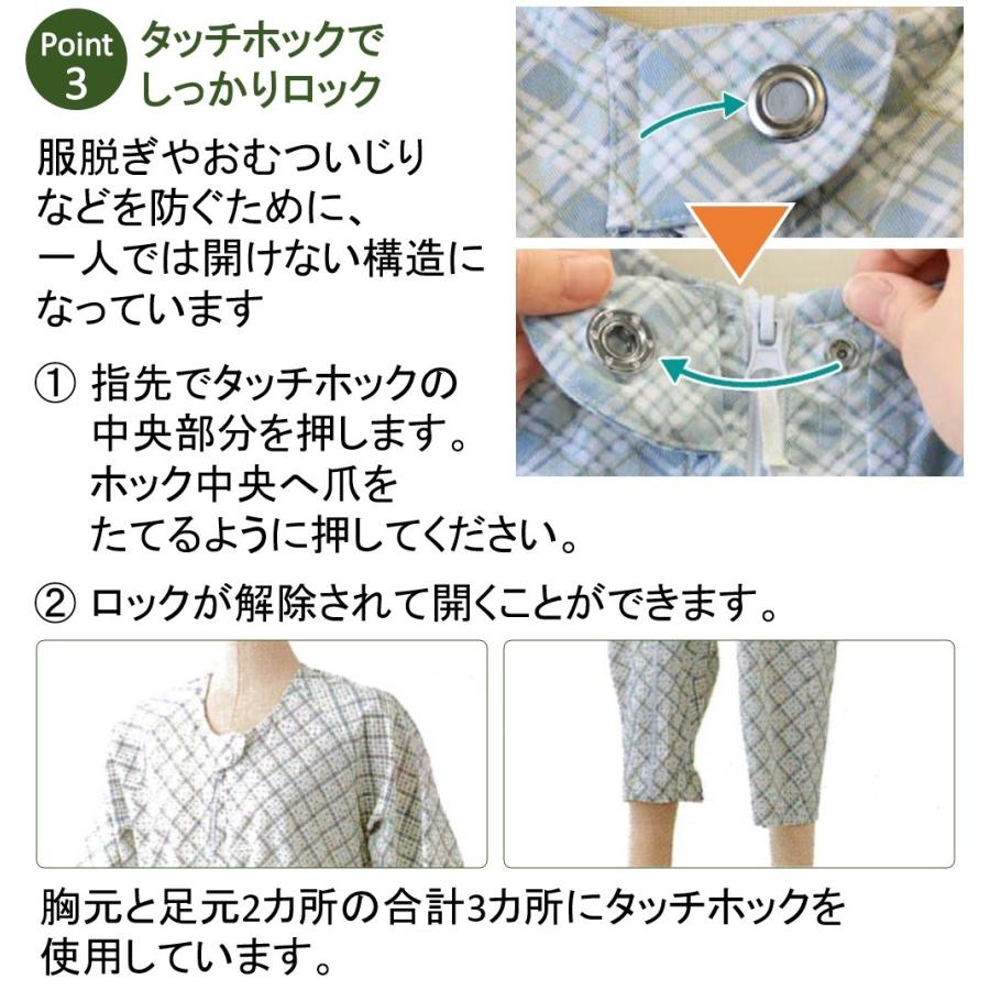 【3枚セット】介護 パジャマ 上下続き服 介護用 続き服 つなぎ ぱじゃま ねまき テイコブ エコノミー上下続き服　_3
