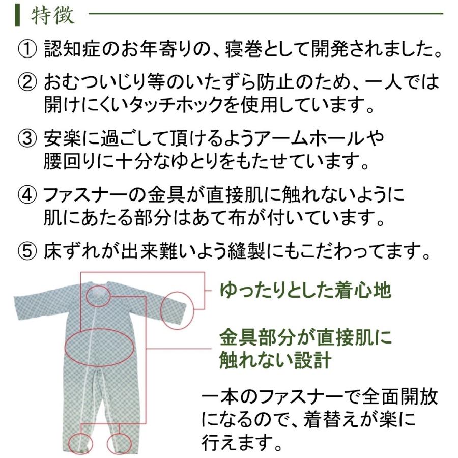 【3枚セット】介護 パジャマ 上下続き服 介護用 続き服 つなぎ ぱじゃま ねまき テイコブ エコノミー上下続き服　_4