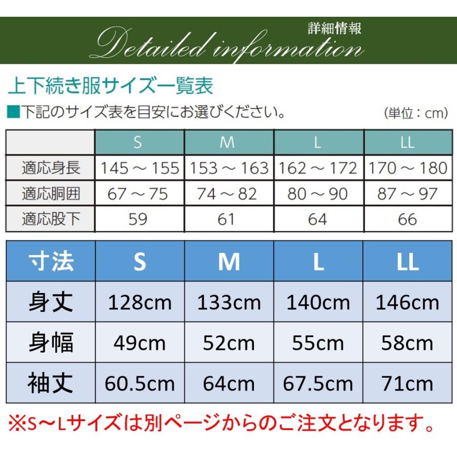 【3枚セット】介護 パジャマ 上下続き服 介護用 続き服 つなぎ ぱじゃま ねまき テイコブ エコノミー上下続き服　_6