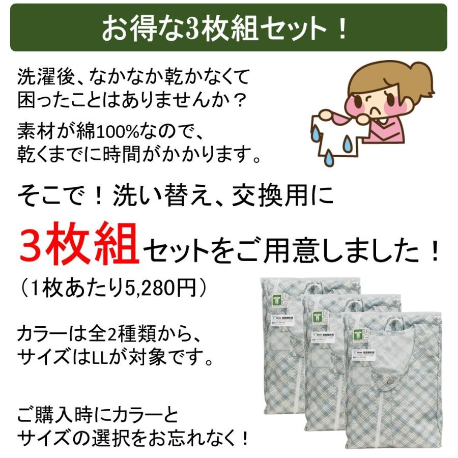 【3枚セット】介護 パジャマ 上下続き服 介護用 続き服 つなぎ ぱじゃま ねまき テイコブ エコノミー上下続き服　_7