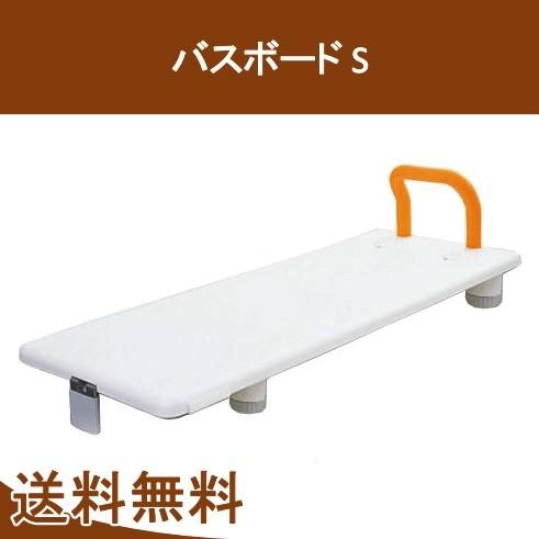 バスボード 移乗台 入浴用品 サポート台 介助 介護 お風呂 転倒防止