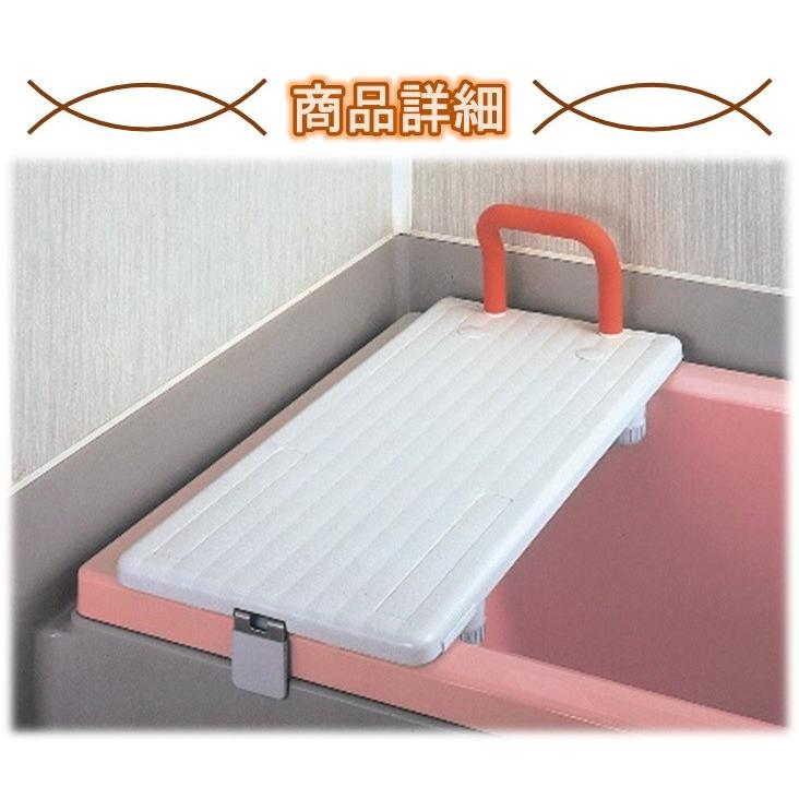 バスボード 移乗台 入浴用品 サポート台 介助 介護 お風呂 転倒防止