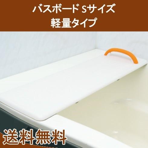 バスボード 移乗台 入浴用品 サポート台 介助 介護 お風呂 転倒防止
