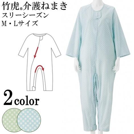 介護用つなぎ服 パジャマ 13点セット　まとめ売り 介護服 つなぎ パジャマ (2枚セット) 竹虎介護ねまき 106613 M L 竹虎