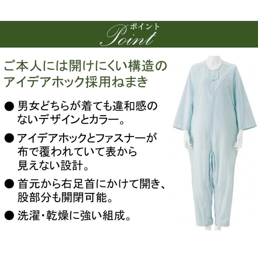 介護 パジャマ つなぎ ねまき つなぎパジャマ 通年用 介助 更衣 拘束着