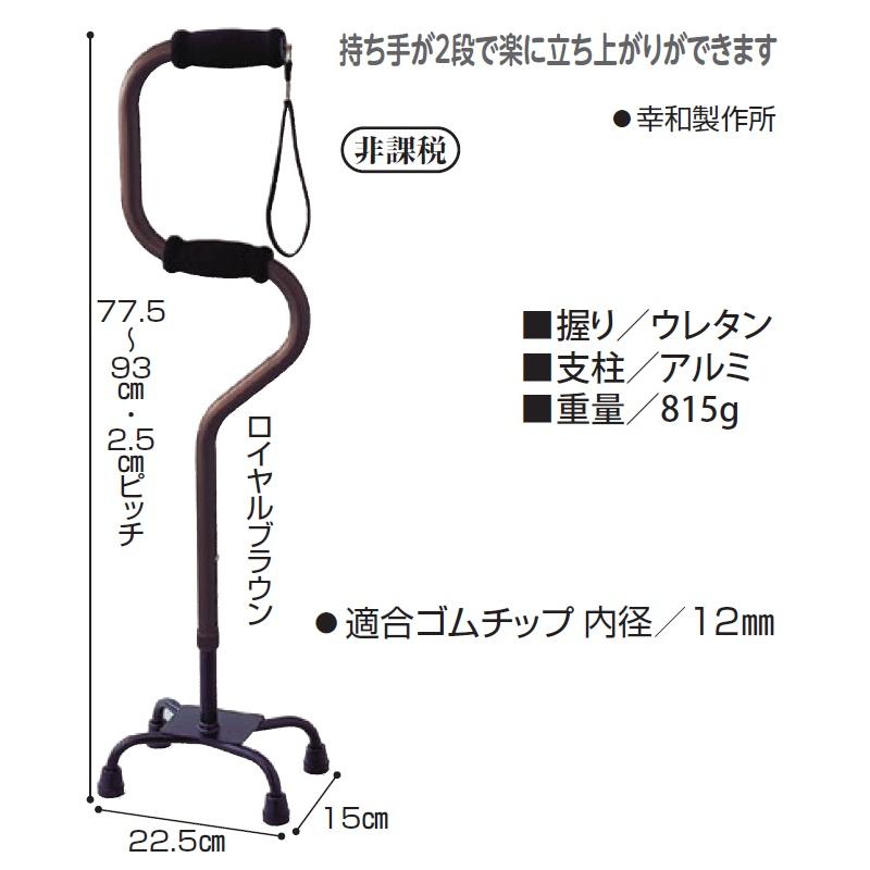 杖 4点 ステッキ 4点杖 自立 軽量 杖 つえ アルミ 多点杖 らくらく4点杖（アルミ） EA4-101　｜compass-seeker｜02