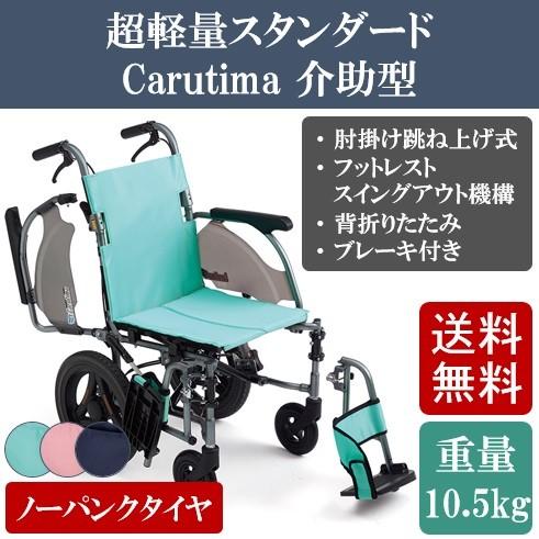 車椅子 軽量 折り畳み 介助式 車いす 車イス アルミ 折りたたみ 車椅子 軽量 折り畳み 介助式 車いす 車イス アルミ 折りたたみ