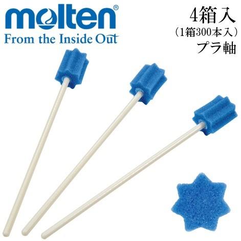 口腔清掃用スポンジブラシ ハミングッドP 4箱入（1箱300本）　プラ軸 口腔ケア スポンジブラシ 介護用品 モルテン