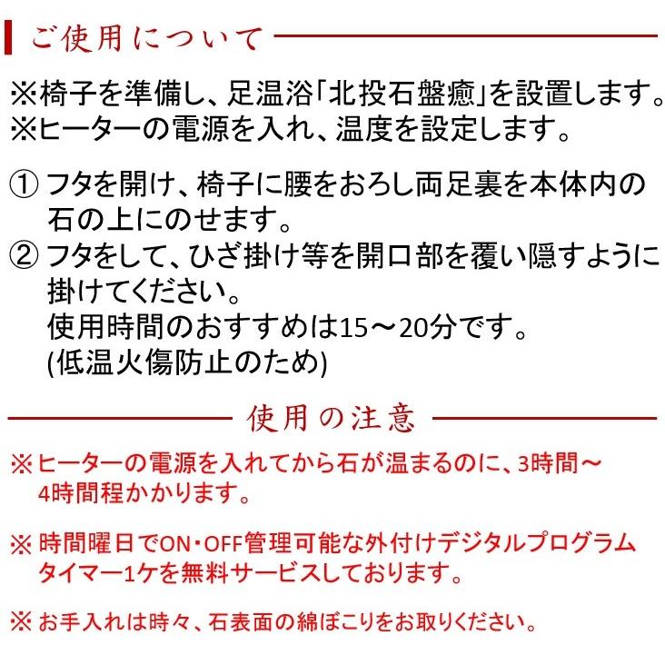 岩盤浴 足湯 水なし 玉川温泉 足浴 足温浴 北投石盤癒 1人掛けタイプ
