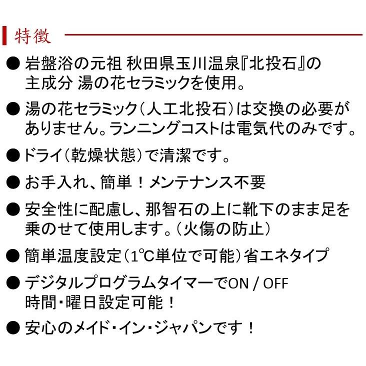 湯の花　人工北投石　癒石浴温熱器 　岩盤浴温熱器 湯の花 人工北投石 癒石浴温熱器 岩盤浴温熱器 株式会社ラクト｜水なし