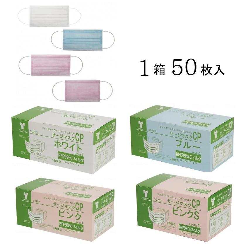 マスク 3層構造 やわらか 高性能フィルター 使い捨て 不織布マスク