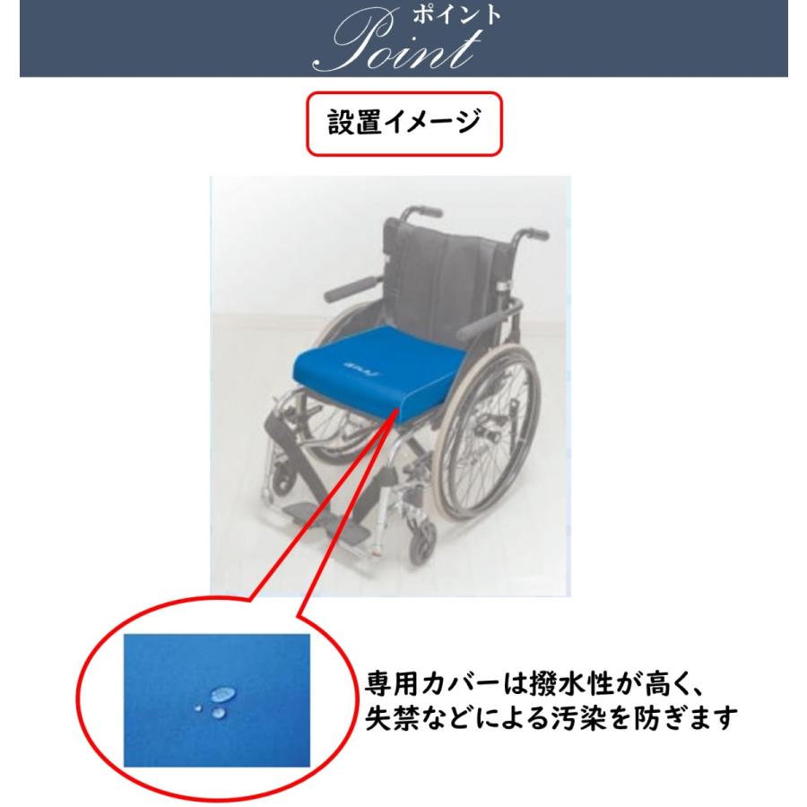 車いす用クッション 前ズレ防止 体圧分散 お手入れ簡単 防水制菌加工