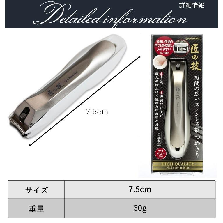 つめ切り 幅広 刃間広い 職人仕上げ 切れ味長持ち 日本製 自助具 爪