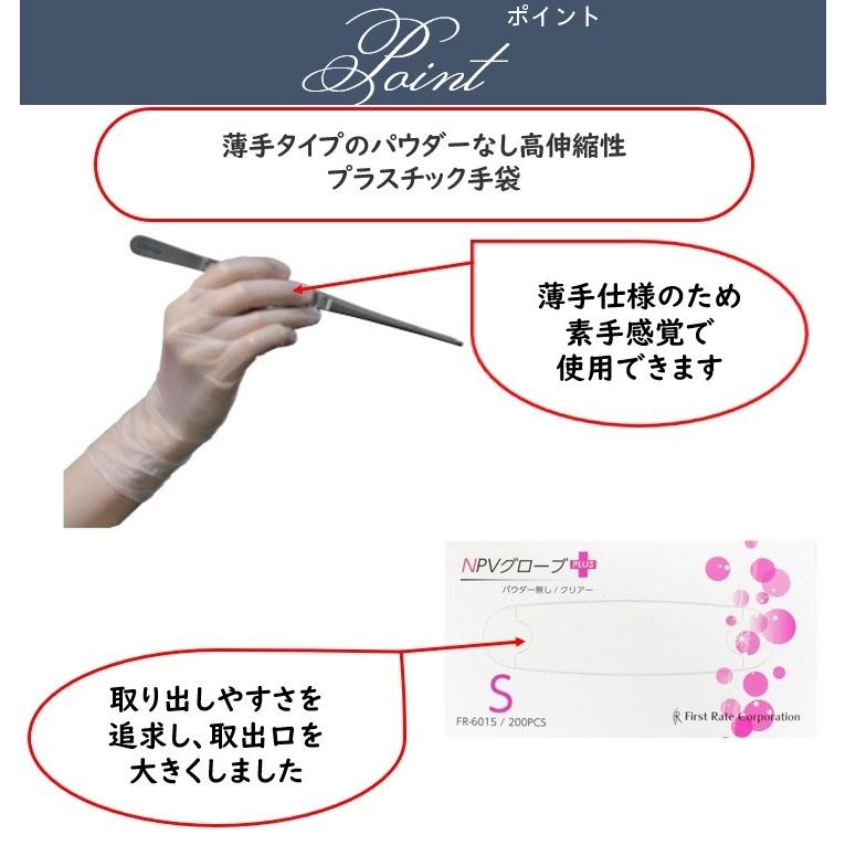ケース販売（10箱）】ファーストレイト プラスチック手袋 NPVグローブ