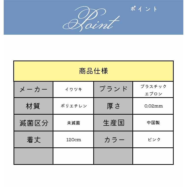 【ケース販売（12箱）】 イワツキ プラスチックエプロン プラスチックエプロン袖付き 指掛けタイプ　_2