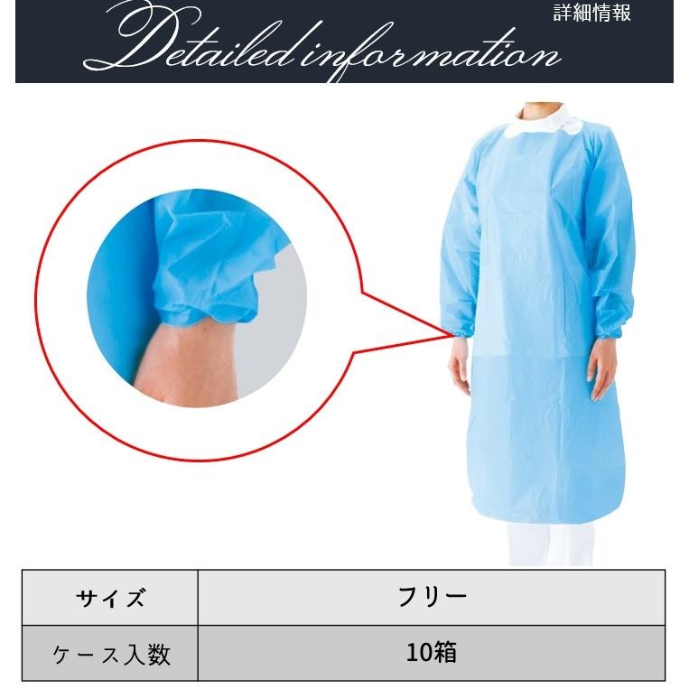 ケース販売（10箱）】 サラヤ プラスチックガウン 袖付き15枚ブルーF