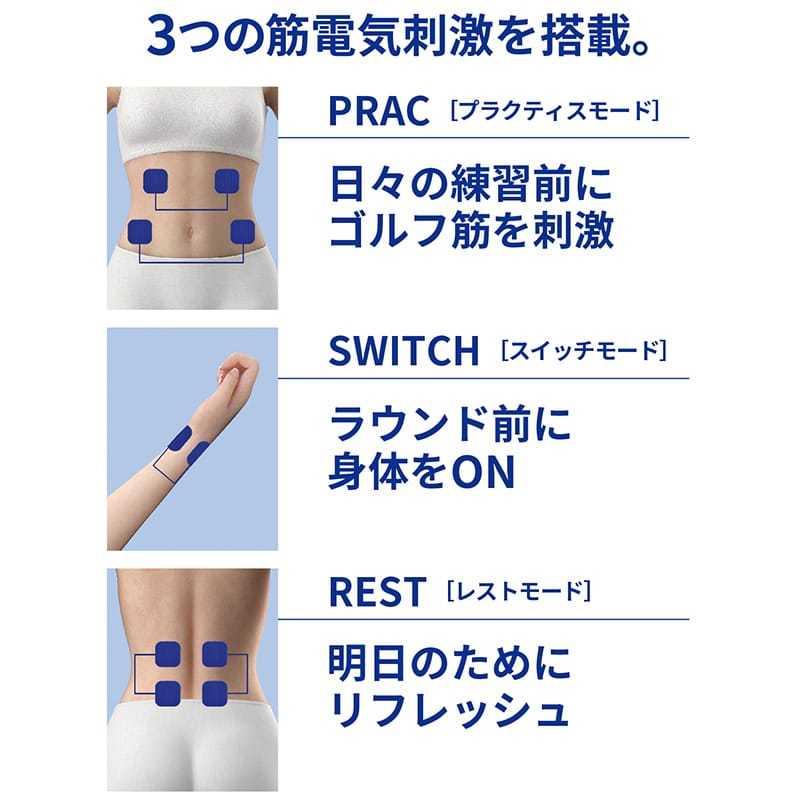 ルコエゴルフ ゴルフ コンディショニング 機器 筋電気刺激 筋肉 RUCOE GOLFの画像
