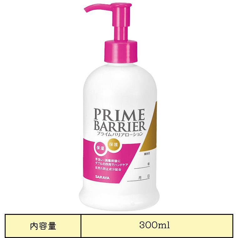 サラヤ ハンドケアローション【 10本セット販売 】 プライム バリアローション 