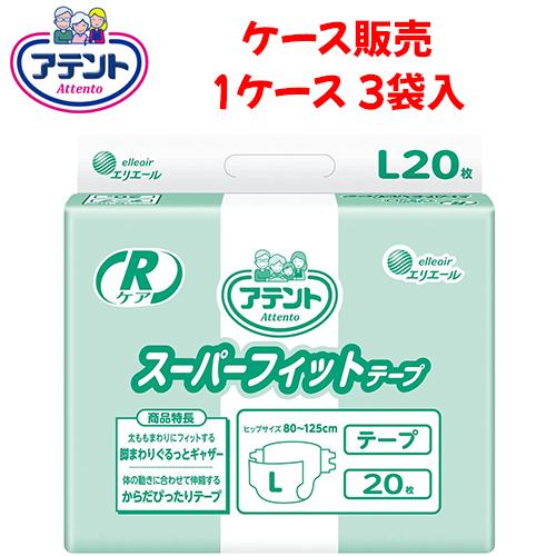 ケース販売】紙おむつ 大王製紙 【ケース販売（3袋入）】Rケアスーパー 