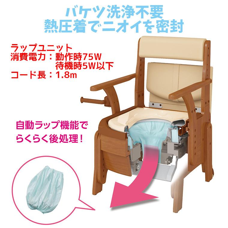 ポータブルトイレ アロン化成 安寿 家具調トイレ セレクトR 自動