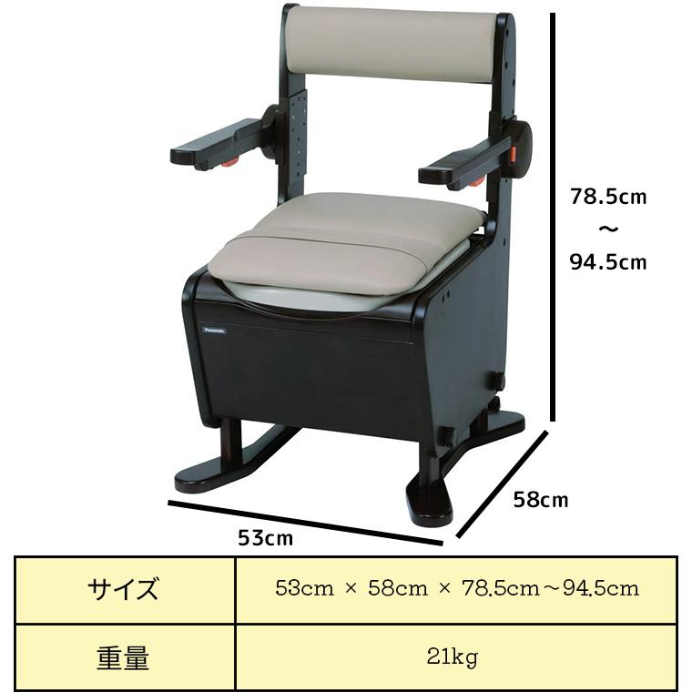 ポータブルトイレ パナソニック 家具調トイレ 座楽 ひじ掛けはねあげ 