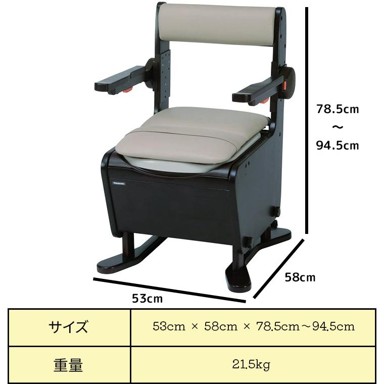 ポータブルトイレ パナソニック 家具調トイレ 座楽 ひじ掛けはねあげ