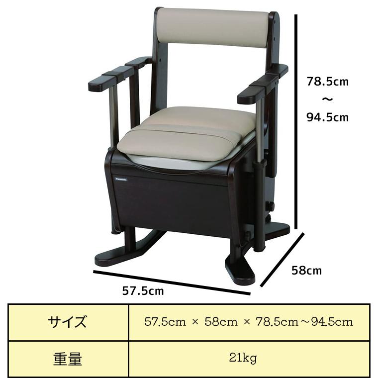 ポータブルトイレ パナソニック 家具調トイレ 座楽 ひじ掛け昇降