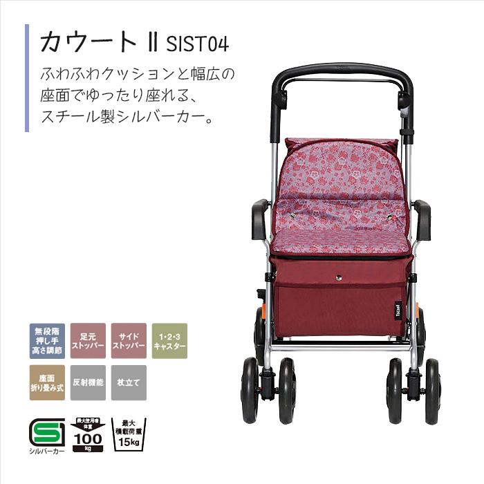 TacaoF　シルバーカー Tacaof シルバーカー カート 手押し車 4輪 ボックス 歩行 散歩