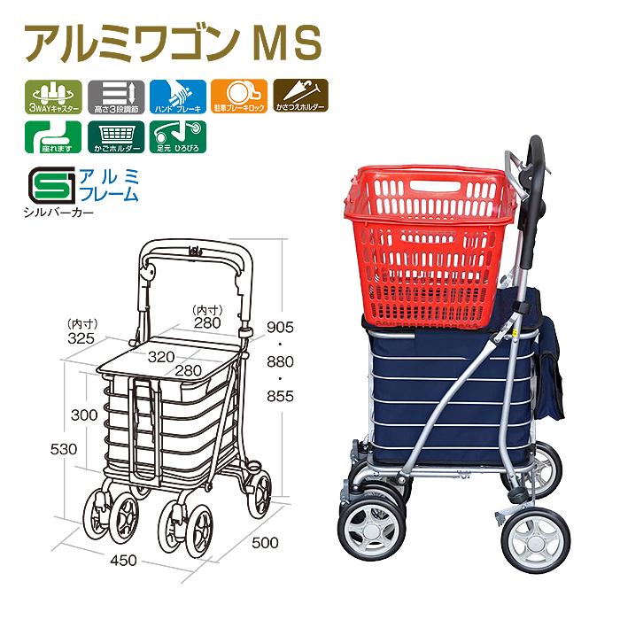 シルバーカー　手押し車　アルミワゴン シルバーカー カート 手押し車 4輪 ワゴン 歩行 散歩 リハビリ 買い物