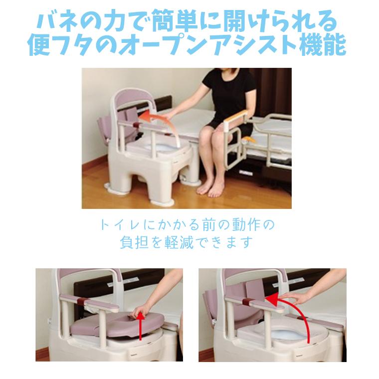 ポータブルトイレ パナソニック 座楽ラフィーネ プラスチック便座
