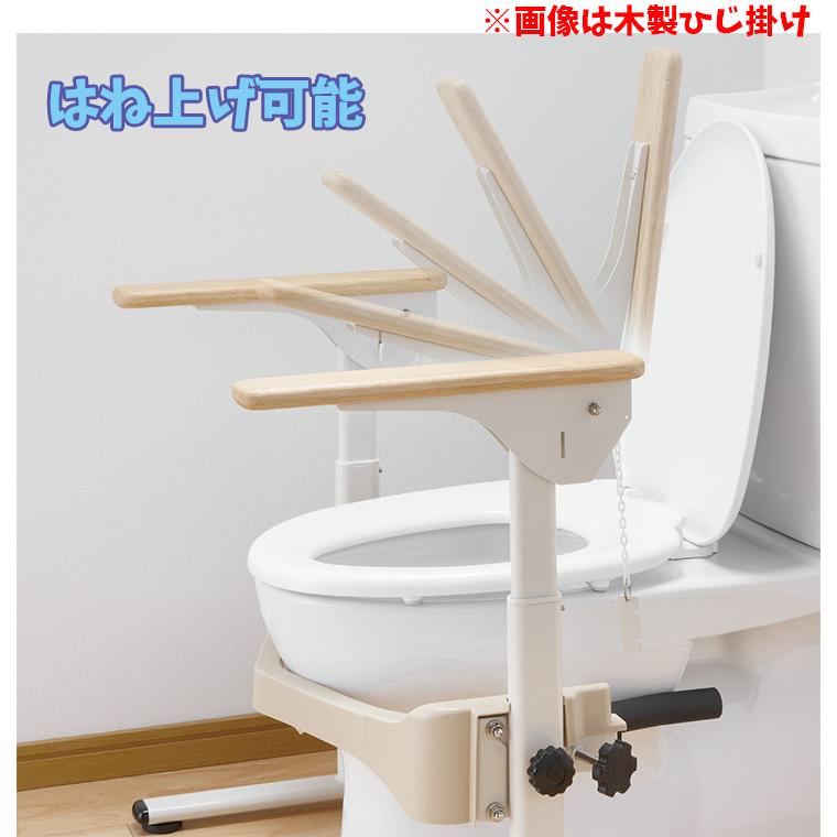 トイレ用手すり アロン化成 安寿 様式トイレ用フレームS はねあげR2 