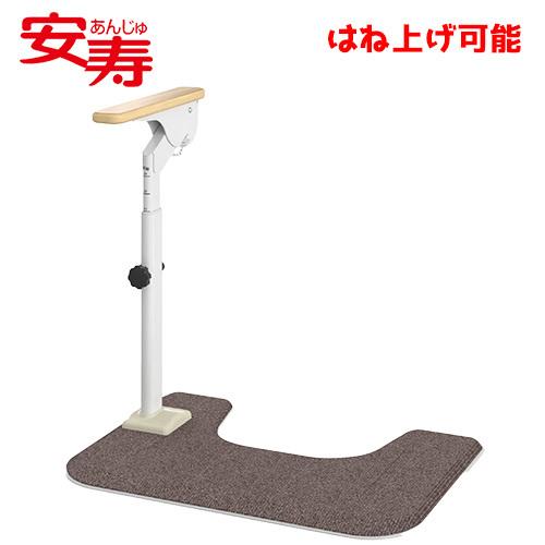 トイレ用手すり アロン化成 ATTOGRIPトイレサポート手すり N-T（片側はね上げ）　