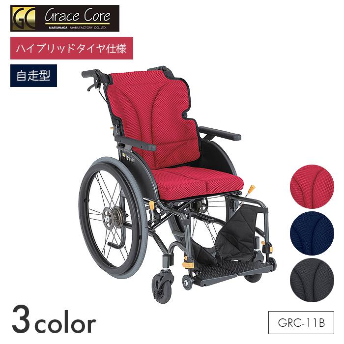 Grace Core 車椅子 車いす 車イス ハイブリッド ノーパンク 自走 移動 