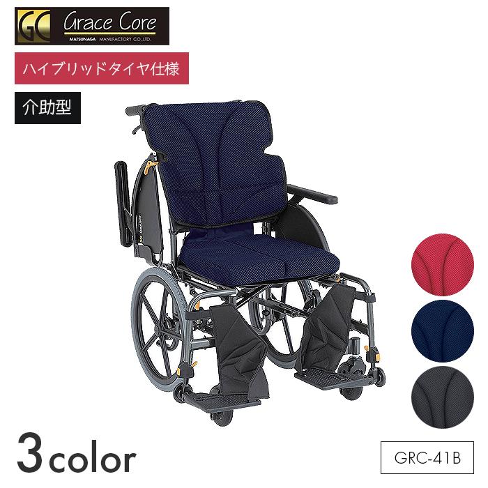 Grace Core 車椅子 車いす 車イス ハイブリッド ノーパンク 介助 移動 
