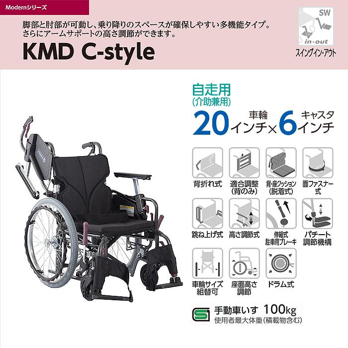 Modern 車椅子 車いす 車イス エアータイヤ 自走 移動 介護 病院 施設