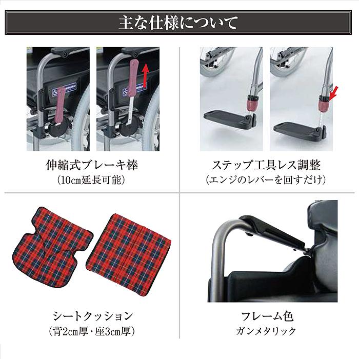 Modern 車椅子 車いす 車イス エアータイヤ 介助 移動 介護 病院 施設 モダンシリーズ C-style 多機能タイプ プラス【低床 介助型】(座幅45cm)　_1