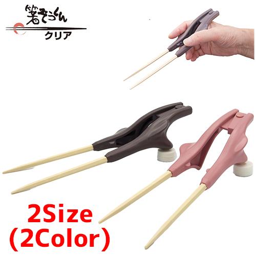 介助箸 箸ぞうくん Ⅱ ３本セット新品未使用 介護グッズ 介護箸 箸ぞうくん 右手用 左手用 介護箸 介護用品 日本製 箸 食事 お箸 はし