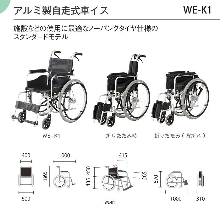 車椅子　美品 KOEKI 車椅子 車いす 車イス ノーパンク 自走 移動 介護 病院