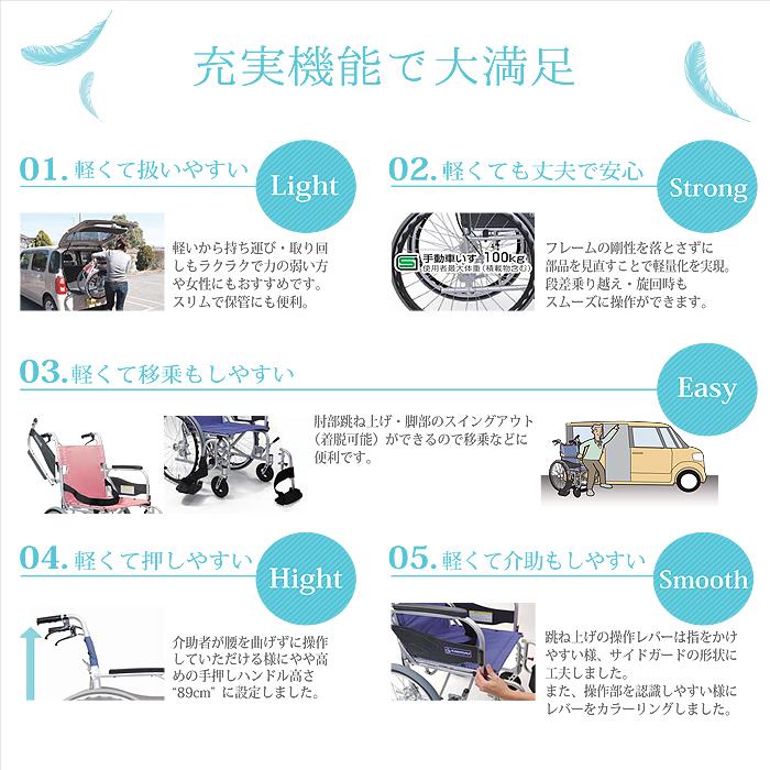 ふわりす 車椅子 車いす 車イス エアー 介助 移動 補助 介護 病院 施設 ふわりす+ KFPシリーズ【介助型】(座幅40cm)　_3