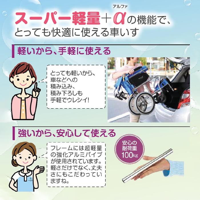 カルナナアルファ 車椅子 車いす ノーパンク 介助 介護 病院 施設 KALU7α Aパッケージ【介助型】(ノーパンクタイヤ)　_1