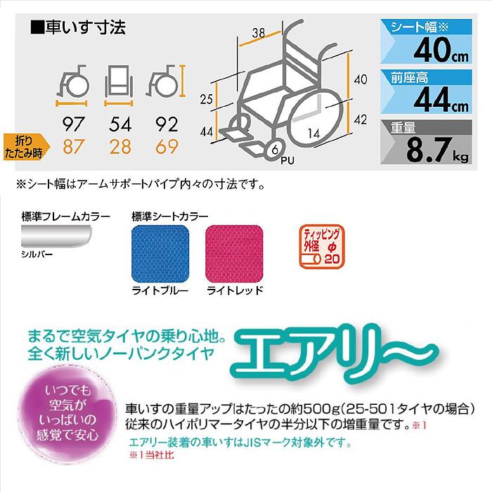 カルナナアルファ 車椅子 車いす ノーパンク 介助 介護 病院 施設 KALU7α Aパッケージ【介助型】(ノーパンクタイヤ)　_3