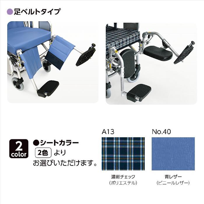 【最終値下げ】 クリオネット 車椅子 車いす 車イス リクライニング ティルト 介護 病院 施設 クリオネットシリーズ あい＆ゆうき AYK-40 【WS2111163396】(74060円)