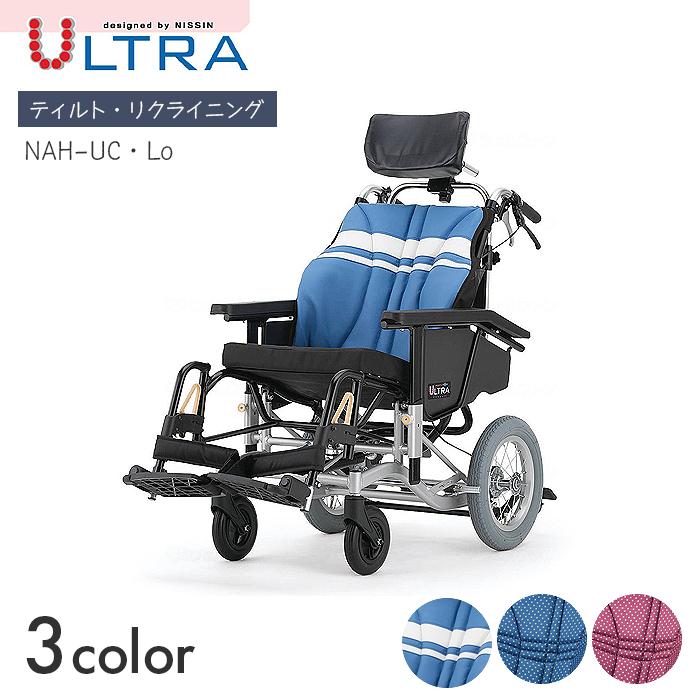 ULTRA 車椅子 車いす 車イス リクライニング ティルト 介護 病院 施設 