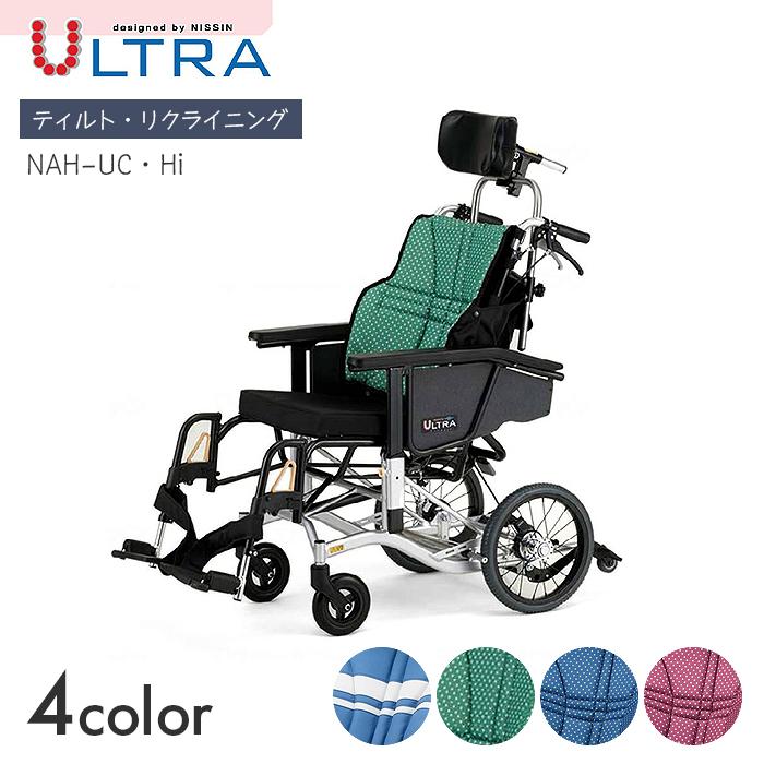 ULTRA 車椅子 車いす 車イス リクライニング ティルト 介護 病院 施設 