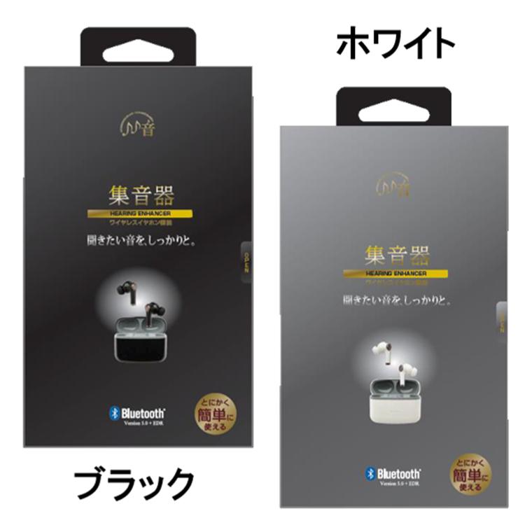 たのしいかいしゃ 集音器 Bluetooth イヤホン機能付集音器 たのしいかいしゃ 集音器 Bluetooth イヤホン機能付集音器