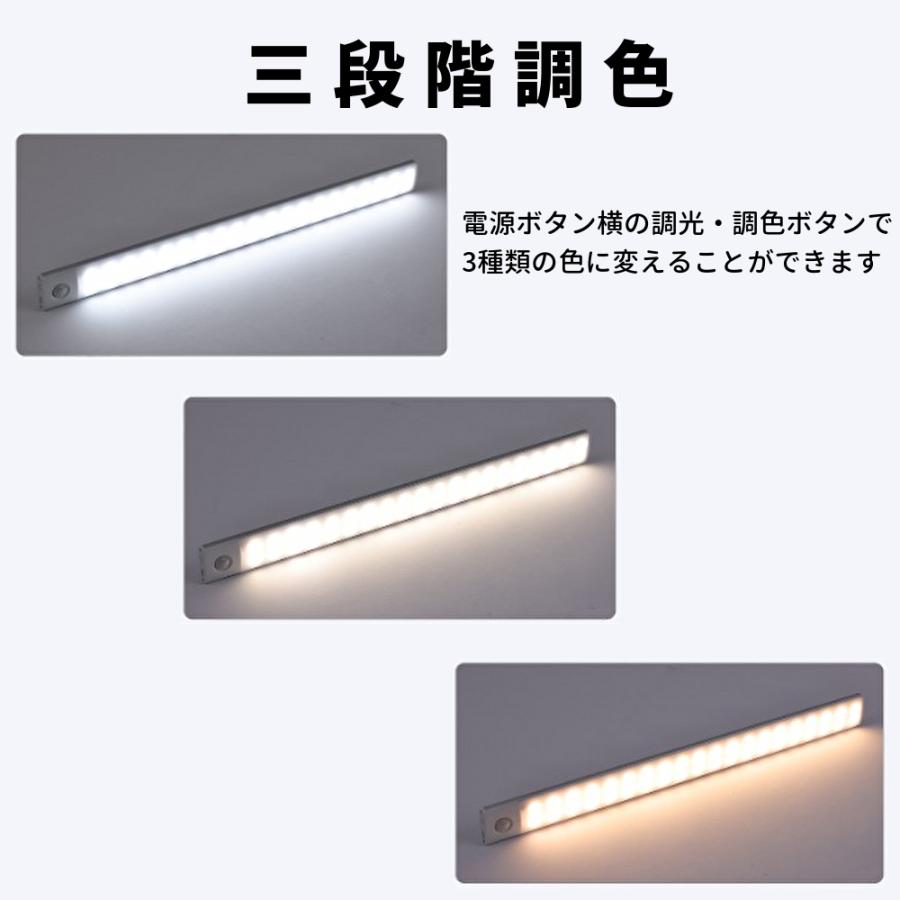センサーライト ナイトライト マグネット LED 照明  感知式 調光 調色 充電式 廊下 玄関 トイレ クローゼット | ブランド登録なし | 06